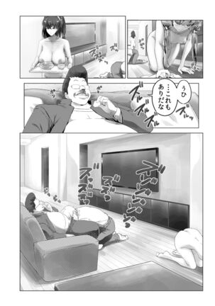 manamusume saimin chijoku netori Page #31