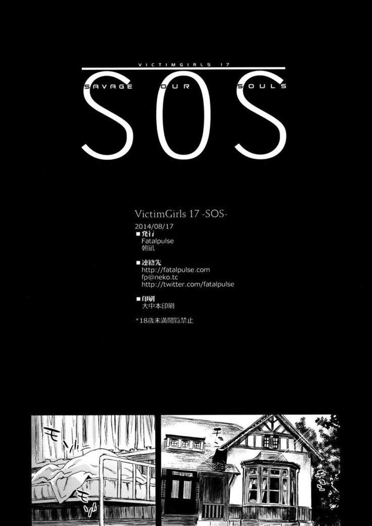VictimGirls 17 SOS -savage our souls-