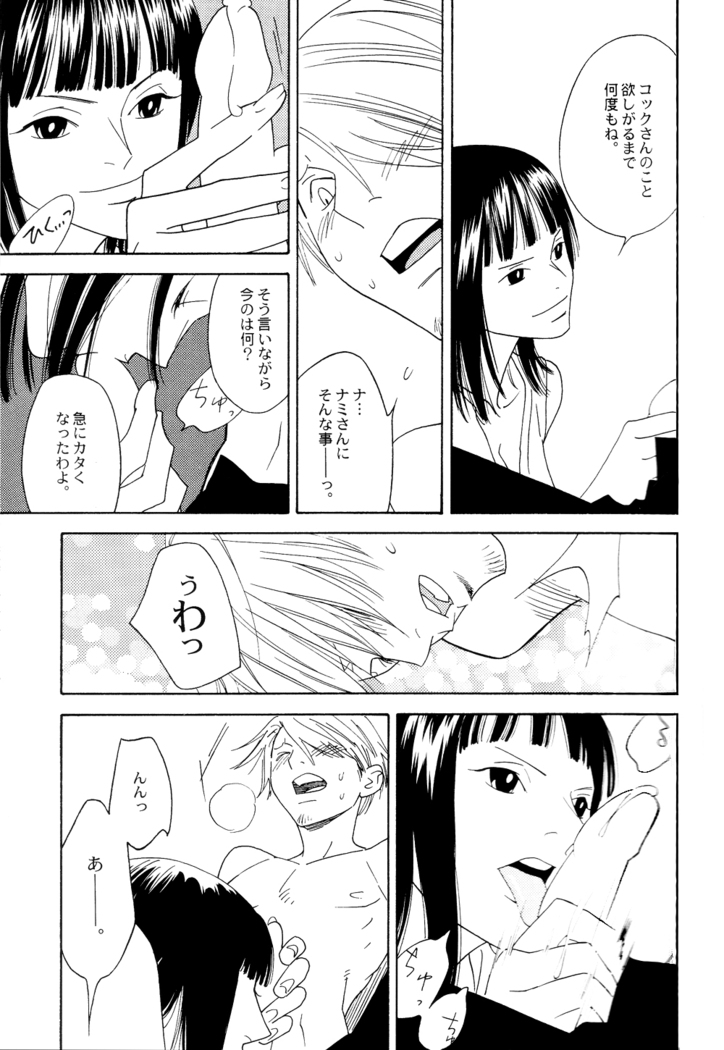 Itazura na Hana