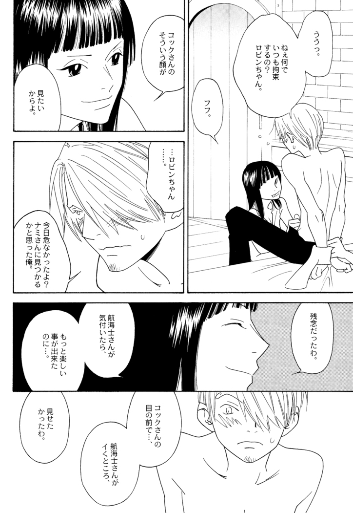 Itazura na Hana