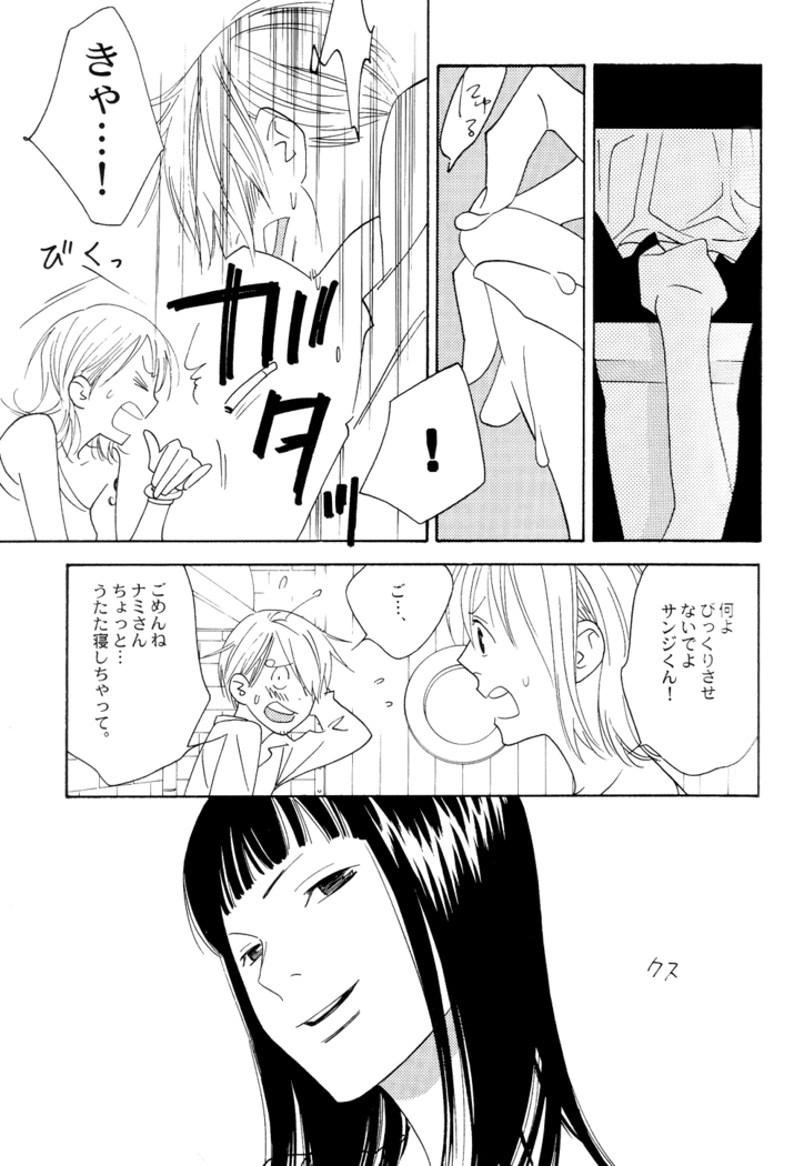Itazura na Hana