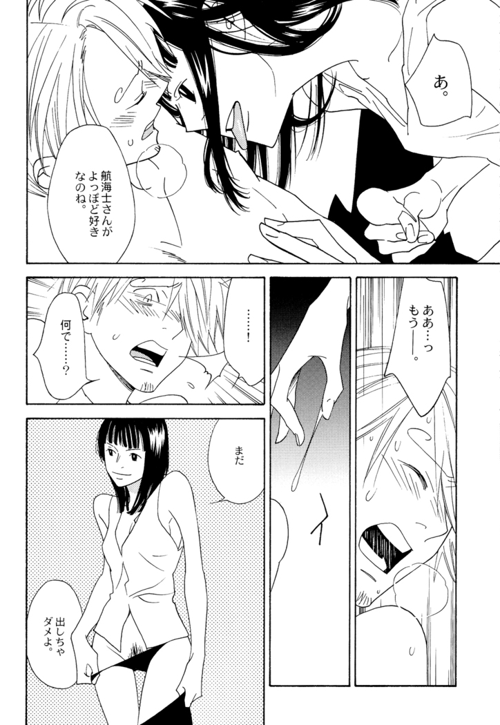 Itazura na Hana