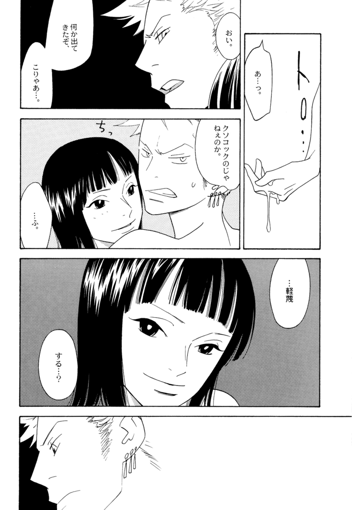Itazura na Hana
