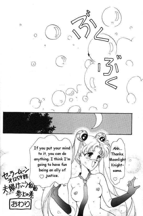 Lunatic Party 6