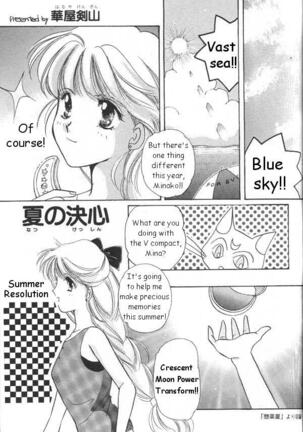 Lunatic Party 6 Page #150