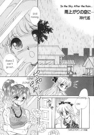 Lunatic Party 6 Page #142