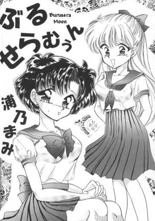 Lunatic Party 6 Page #39