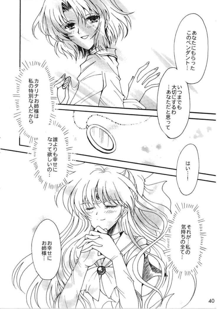 Doukei no Daishou