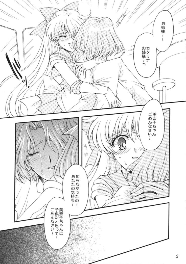 Doukei no Daishou