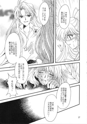 Doukei no Daishou - Page 17