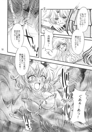 Doukei no Daishou - Page 18