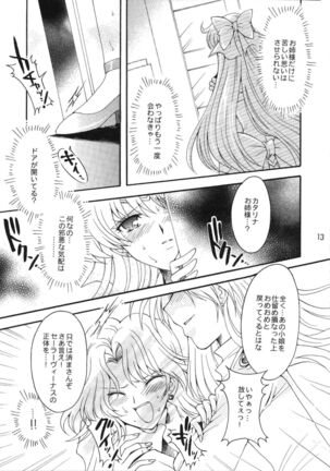 Doukei no Daishou - Page 13