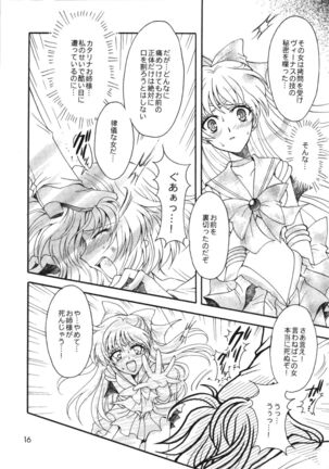 Doukei no Daishou - Page 16