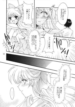 Doukei no Daishou - Page 12