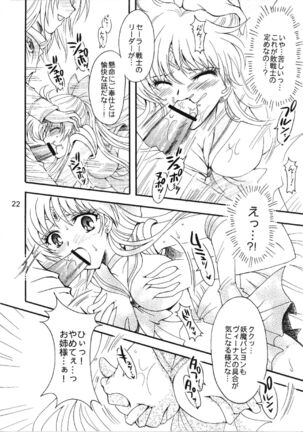 Doukei no Daishou - Page 22