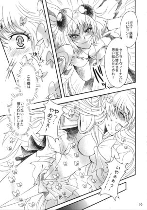 Doukei no Daishou Page #19