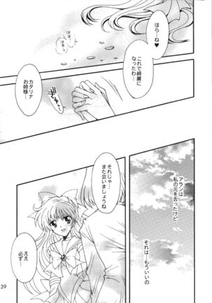 Doukei no Daishou - Page 39