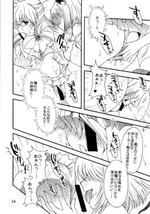 Doukei no Daishou Page #24