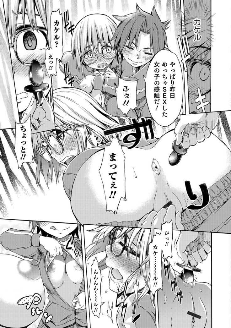 Batsu x Koi | Punishment x Love