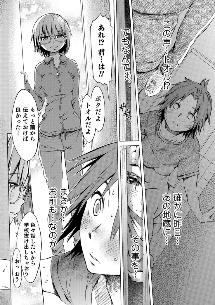 Batsu x Koi | Punishment x Love