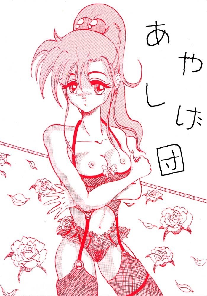 Kichiku no zei hi