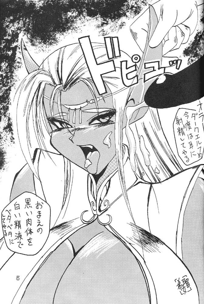 Kichiku no zei hi