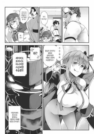 Foreign! Foreign? XX!? | 포린! 포린? XX!? Page #17