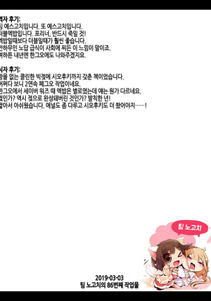 Foreign! Foreign? XX!? | 포린! 포린? XX!? Page #19