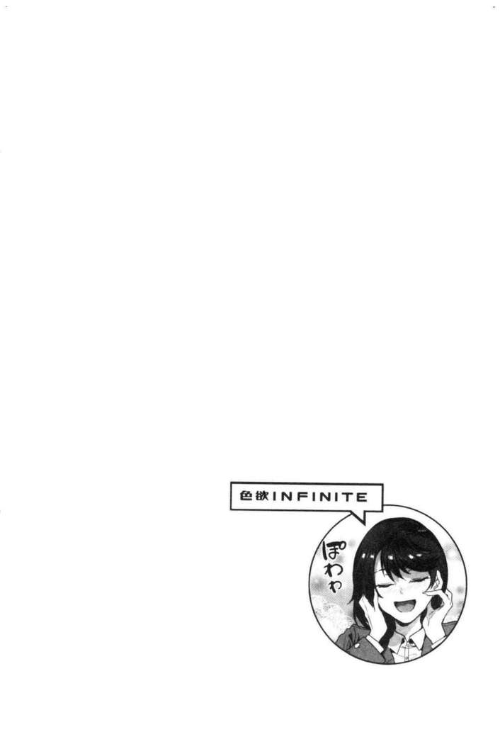 Shikiyoku INFINITE