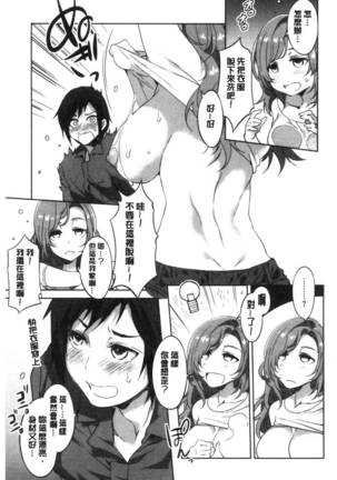 Shikiyoku INFINITE Page #157