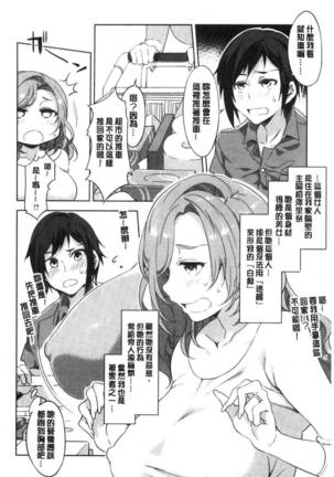 Shikiyoku INFINITE Page #154