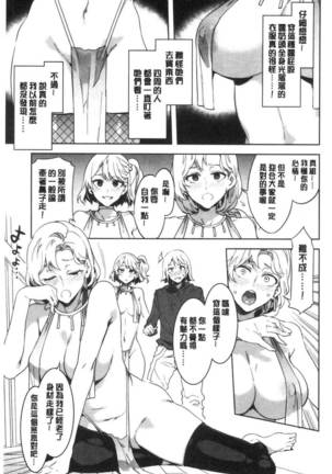 Shikiyoku INFINITE Page #173