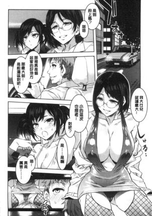 Shikiyoku INFINITE Page #60