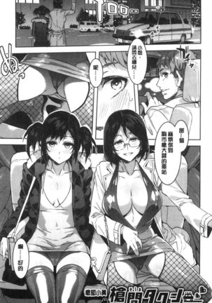 Shikiyoku INFINITE Page #59