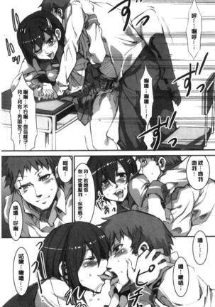 Shikiyoku INFINITE Page #207