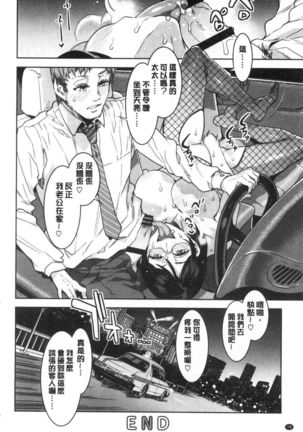 Shikiyoku INFINITE Page #80
