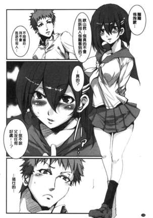 Shikiyoku INFINITE Page #200
