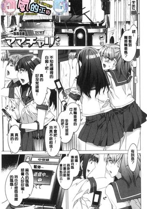 Shikiyoku INFINITE Page #193