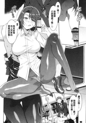 Shikiyoku INFINITE Page #126