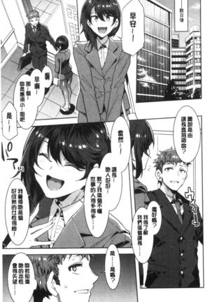 Shikiyoku INFINITE Page #121