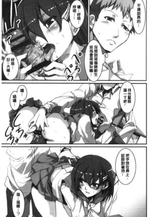 Shikiyoku INFINITE Page #203