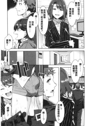 Shikiyoku INFINITE Page #123