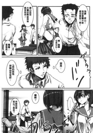 Shikiyoku INFINITE Page #199