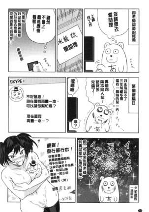 Shikiyoku INFINITE Page #214