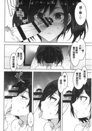Shikiyoku INFINITE Page #90