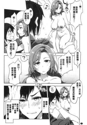 Shikiyoku INFINITE Page #158