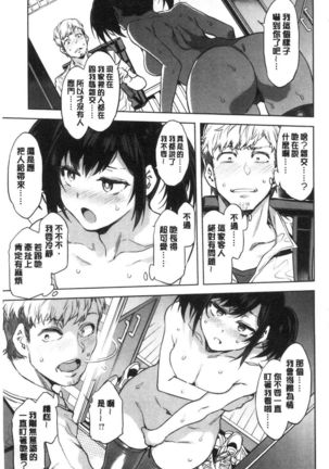 Shikiyoku INFINITE Page #45