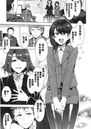 Shikiyoku INFINITE Page #119
