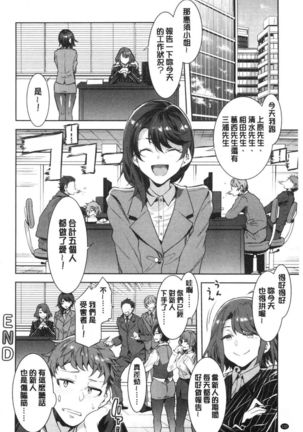 Shikiyoku INFINITE Page #134