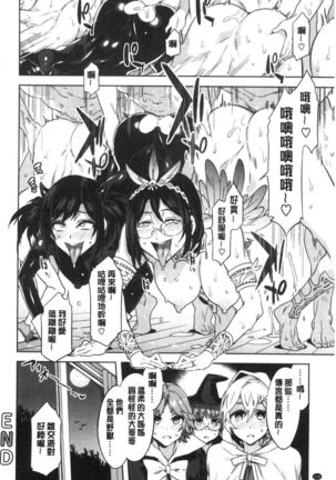 Shikiyoku INFINITE Page #118